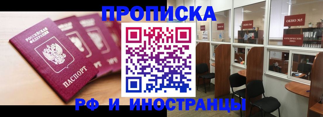 пропишу в квартире в Ершове