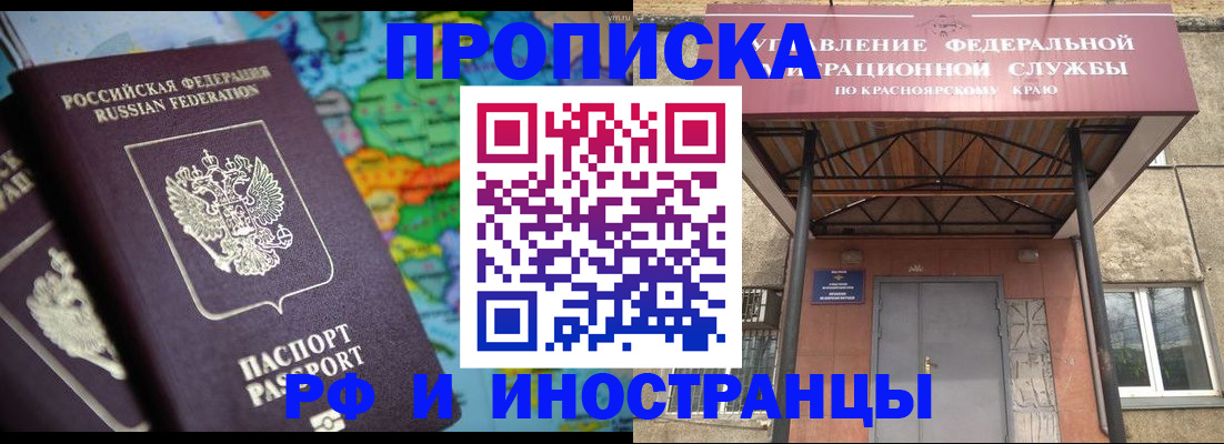 временная регистрация недорого в Ершове